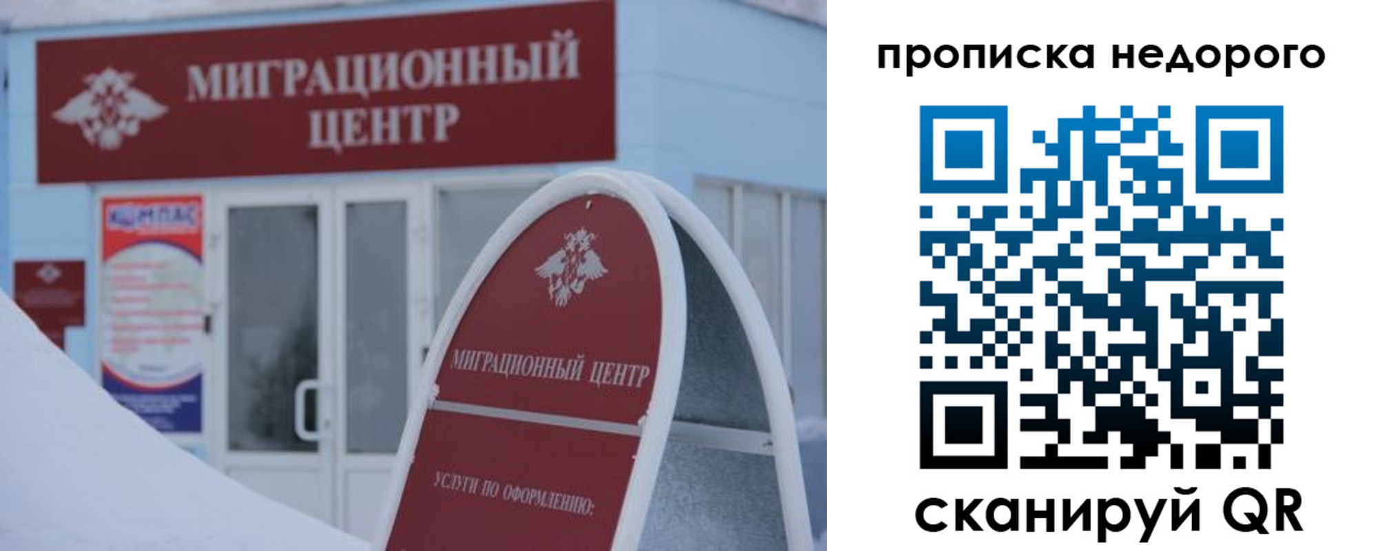 временная регистрация госуслуги в Советске