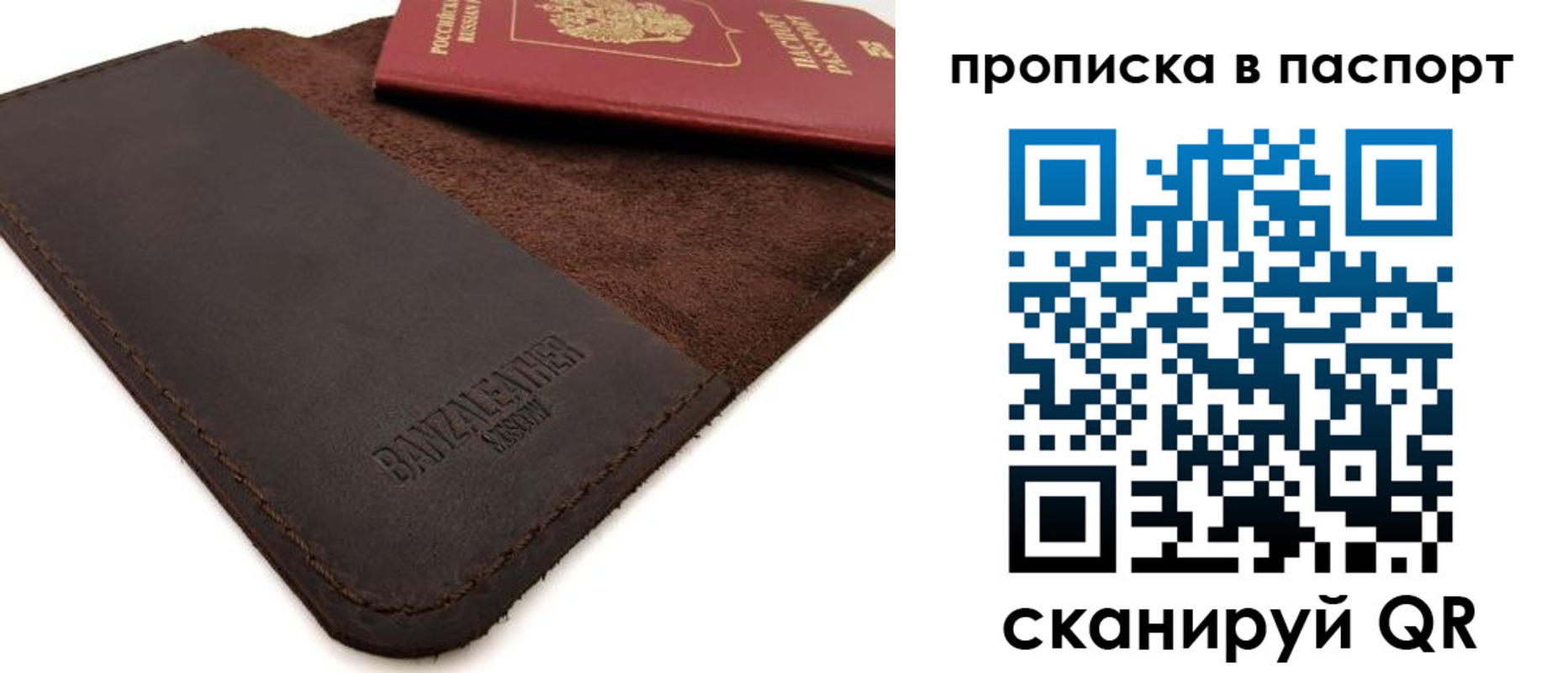 временная регистрация гарантия в Советске
