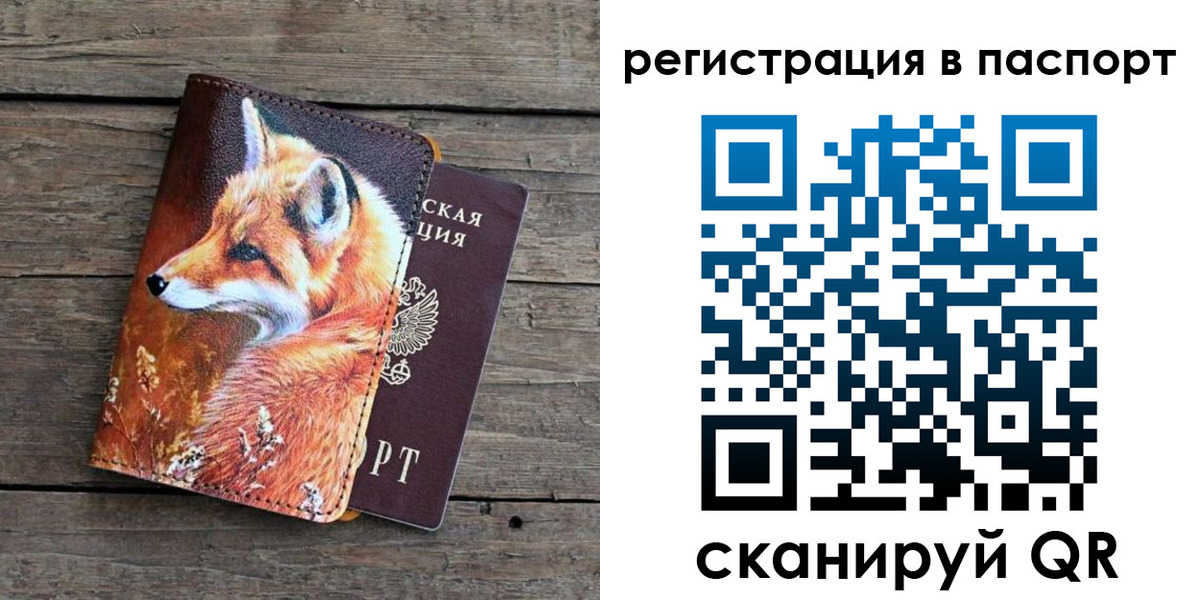 временная регистрация госуслуги в Советске