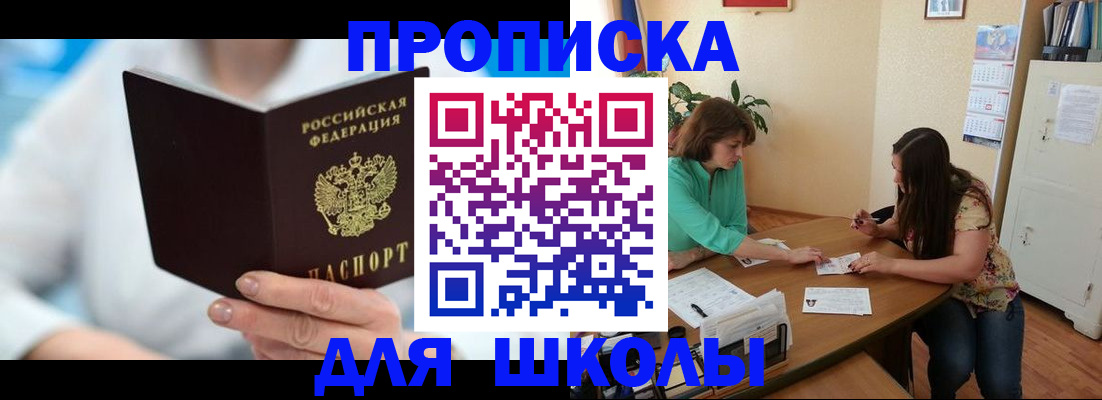 прописка иностранных граждан в Советске